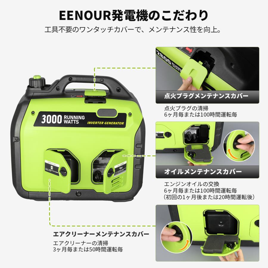 EENOUR 「カバー付きセット」 インバーター発電機 発電機 最大3.2kVA