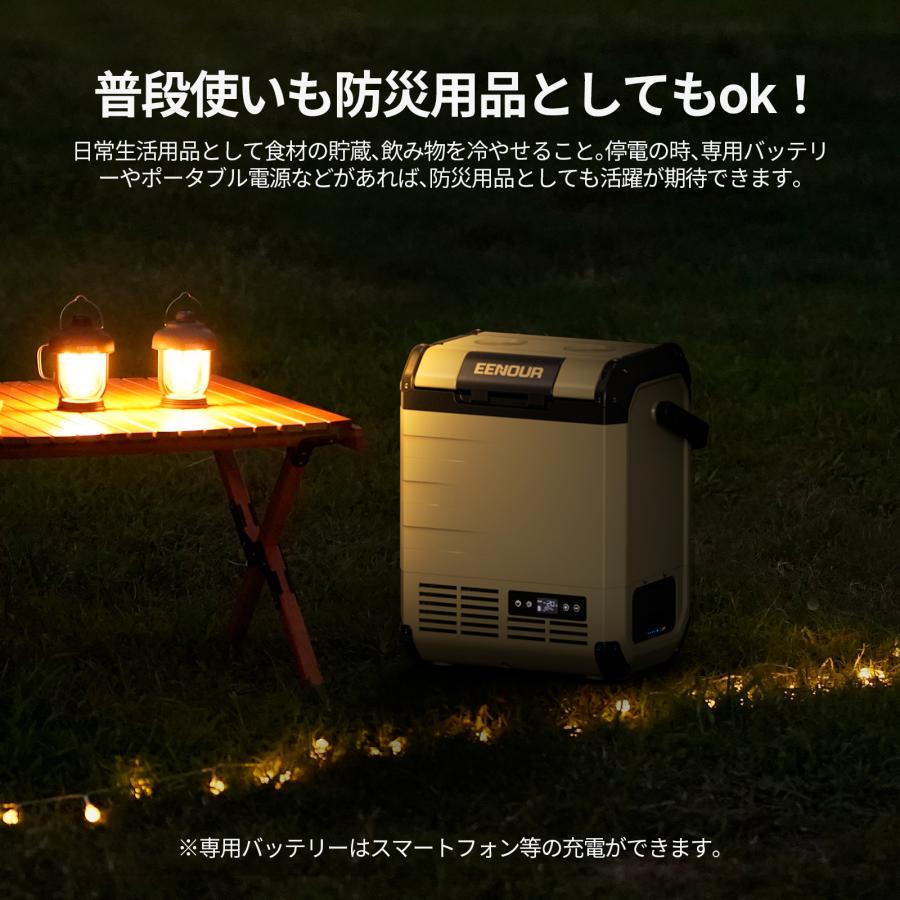 EENOUR 車載冷蔵庫 ポータブル冷蔵庫 10L バッテリー内蔵可能 -20℃〜10