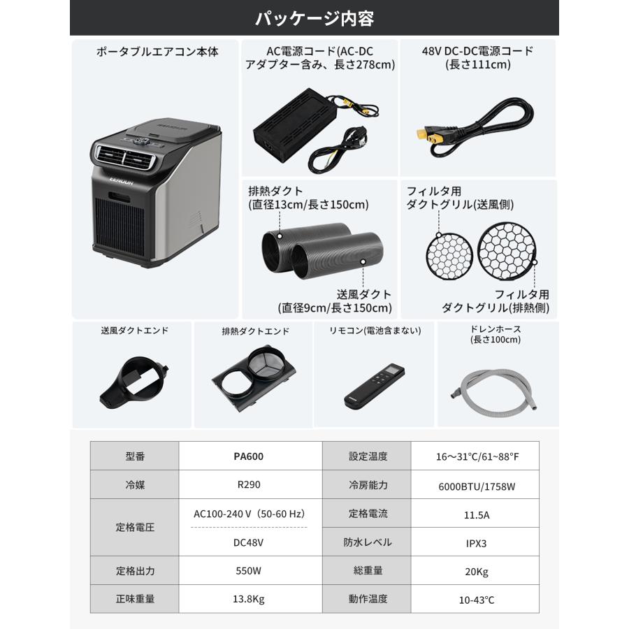 EENOUR 9%還元&千円クーポン EENOUR 3.0 スポットクーラー 除湿機