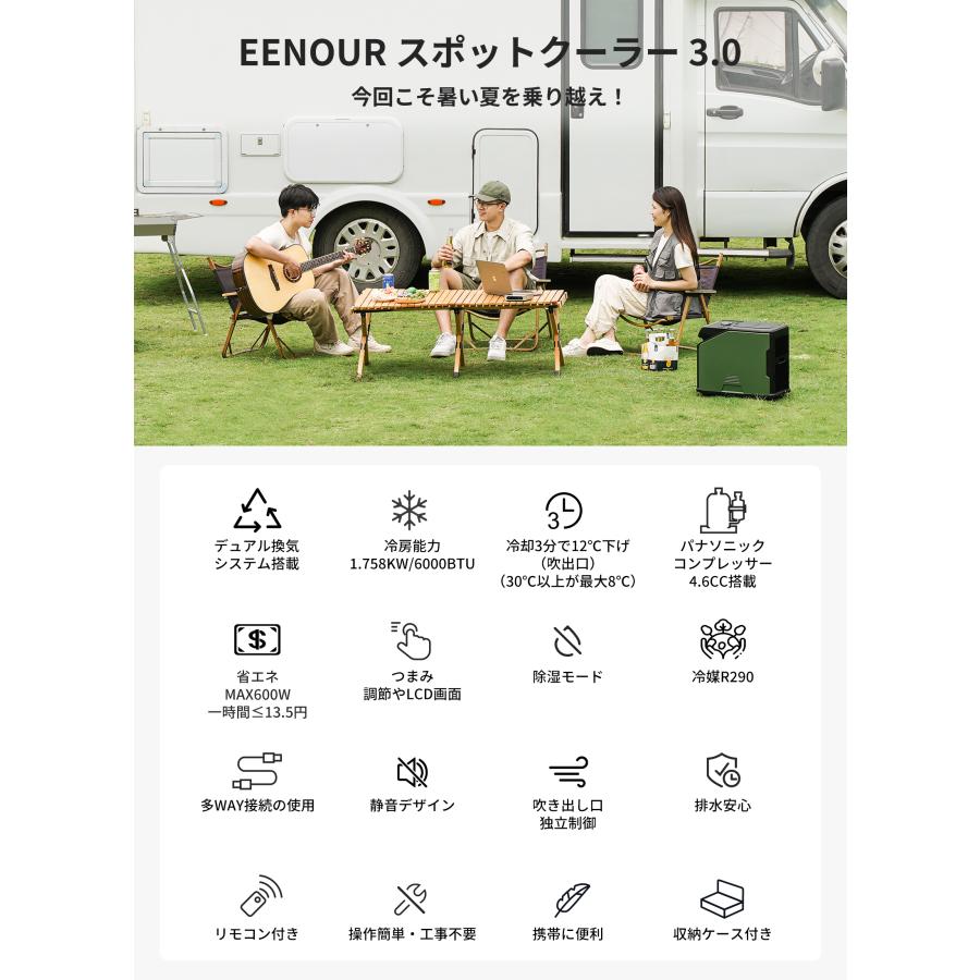 EENOUR スポットクーラー 6000BTU強力冷房 ポータブルエアコン 移動式