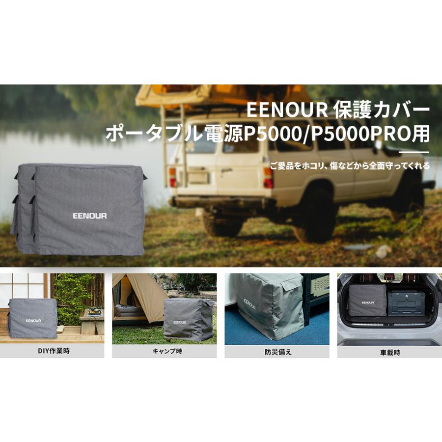 EENOUR  ポータブル電源P5000/P5000PRO 専用カバー 収納バッグ 保護ケース 外出や旅行用 耐衝撃 収納用 防塵 防水 持ち運び便利 キャンプ 仕事 | EENOUR | 06