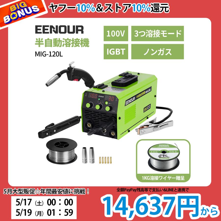 半自動溶接機 100V - 家電 半自動溶接機 100V - 家電