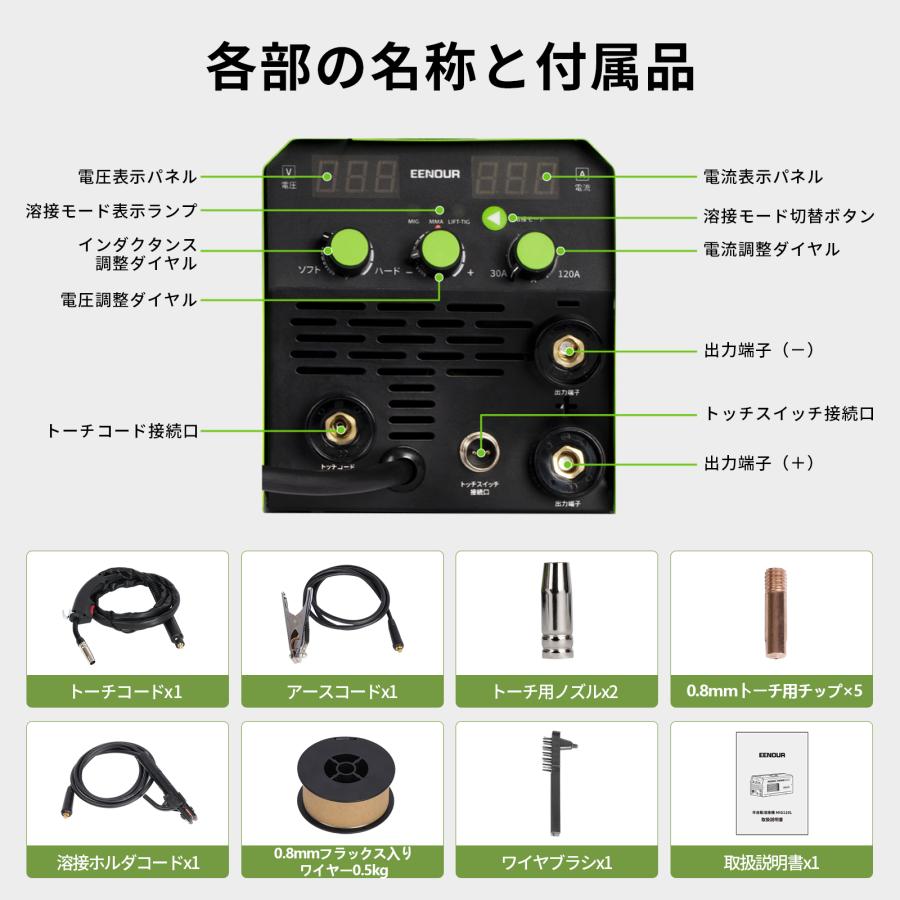 コスパNO.1 EENOUR 半自動溶接機 100V 120A IGBT制御 デジタル表示 アーク溶接 tig mma mig ノンガス DIY 初心者 イーノウ MIG120L 爆買の画像