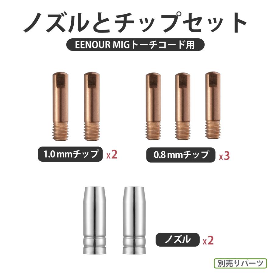 EENOUR コスパNO.1 半自動溶接機 100V 120A EENOUR MIG120L IGBT制御