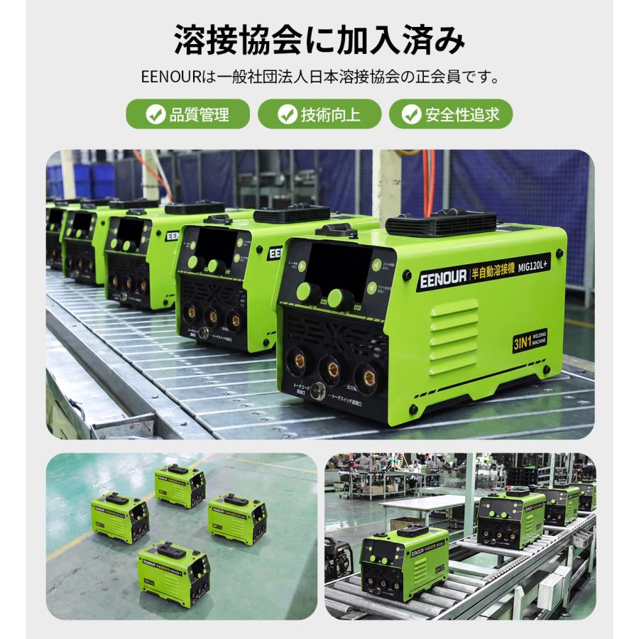 EENOUR 半自動溶接機 100V 120A 2.98kg超軽量 1台3役 シナジー機能 大