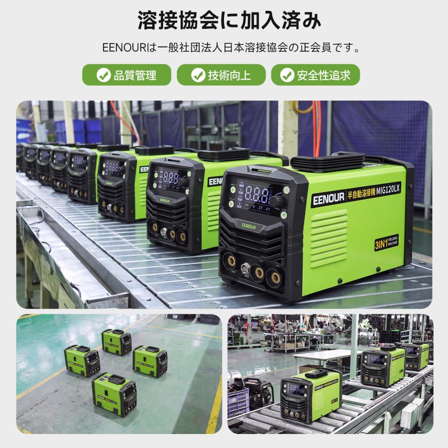 EENOUR 【即納・在庫僅か】 半自動溶接機 100V 溶接機 120A AIチップ 1