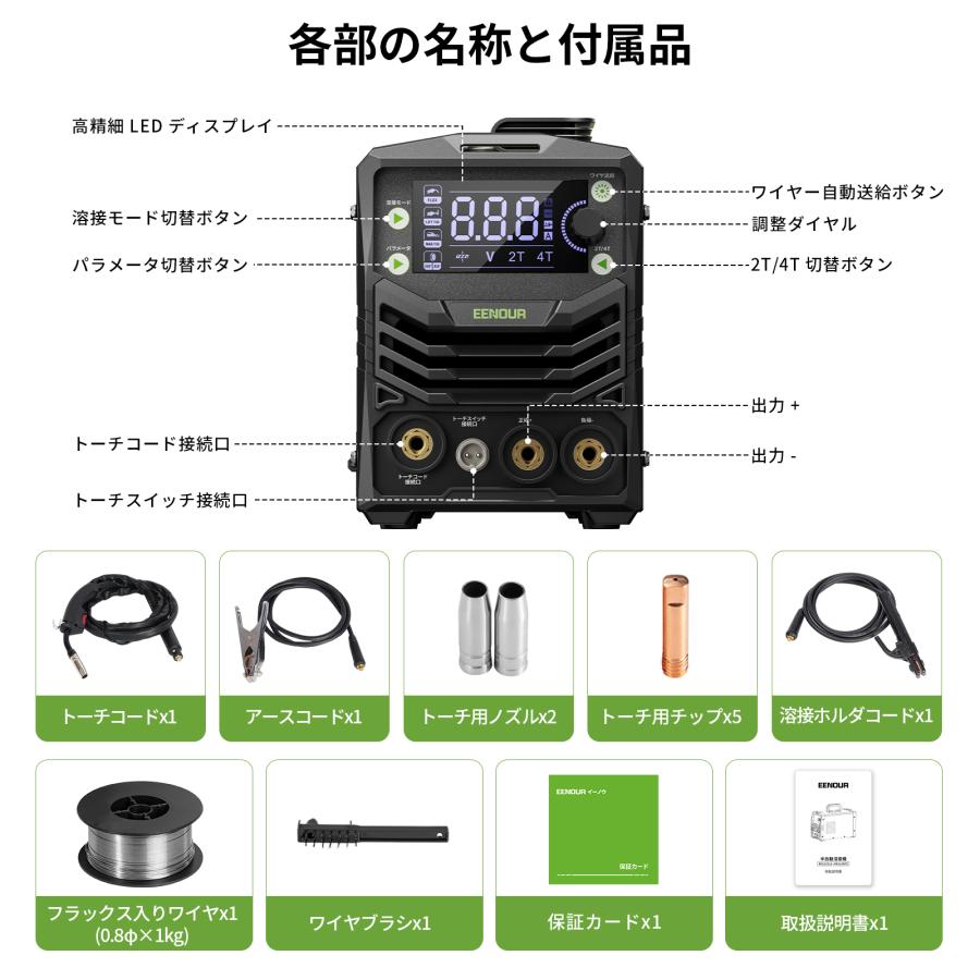 EENOUR 【即納・在庫僅か】 半自動溶接機 100V 溶接機 120A AIチップ 1