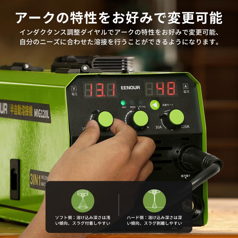 コスパNO.1 EENOUR 半自動溶接機 100V 120A IGBT制御 デジタル表示 アーク溶接 tig mma mig ノンガス DIY 初心者 イーノウ MIG120L 爆買の画像