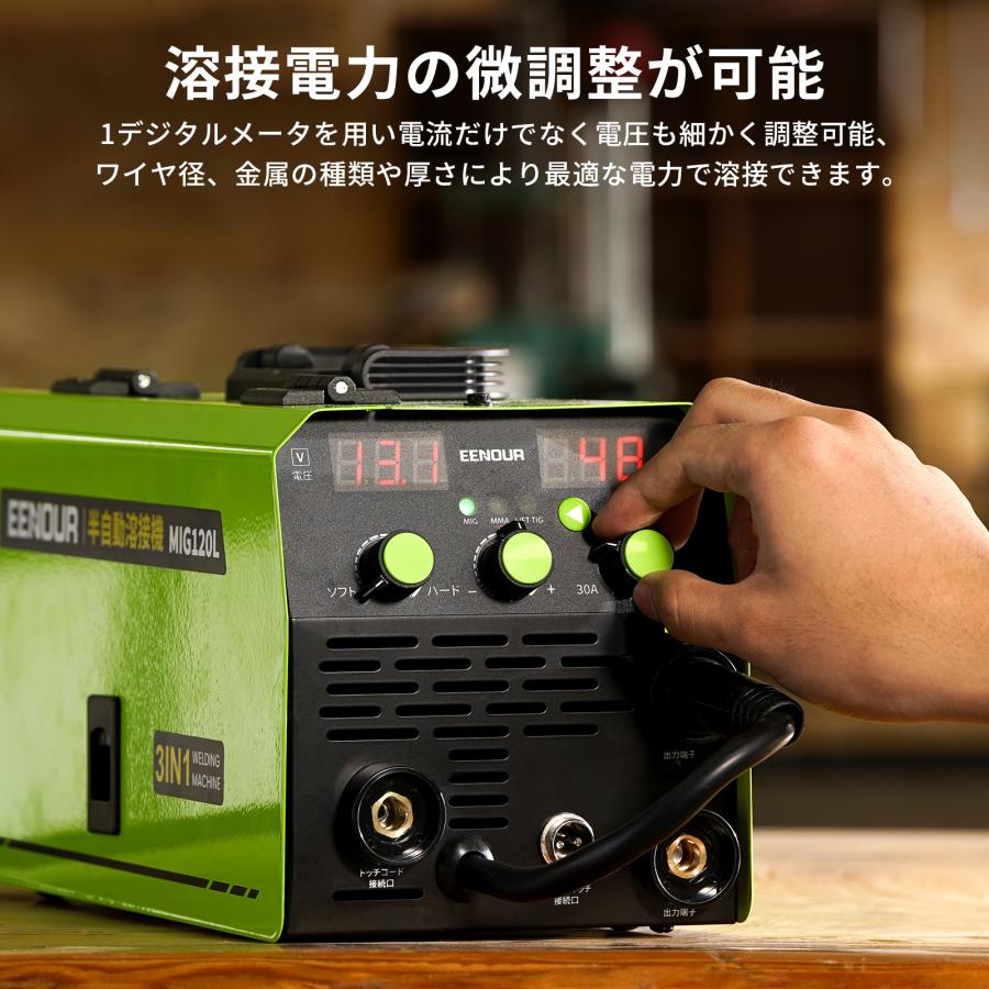 コスパNO.1 EENOUR 半自動溶接機 100V 120A IGBT制御 デジタル表示 アーク溶接 tig mma mig ノンガス DIY 初心者 イーノウ MIG120L 爆買の画像