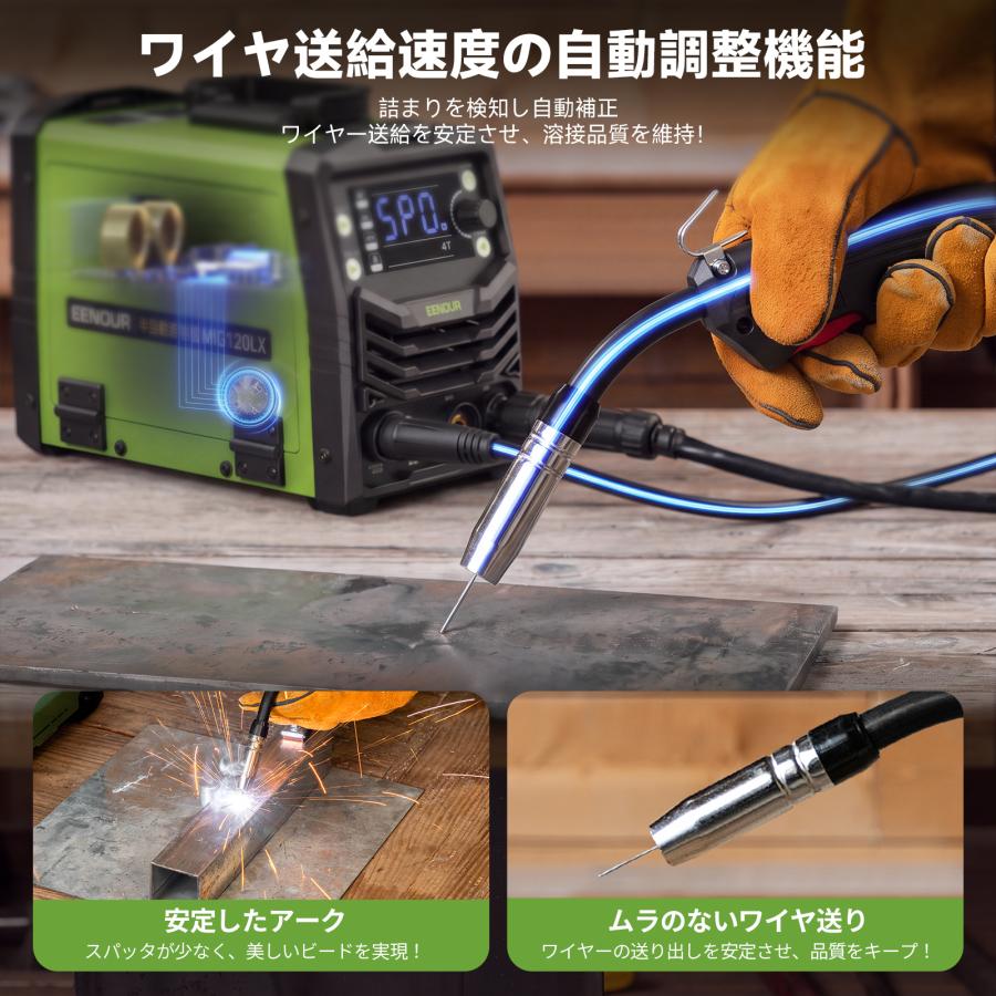 EENOUR 【即納・在庫僅か】 半自動溶接機 100V 溶接機 120A AIチップ 1