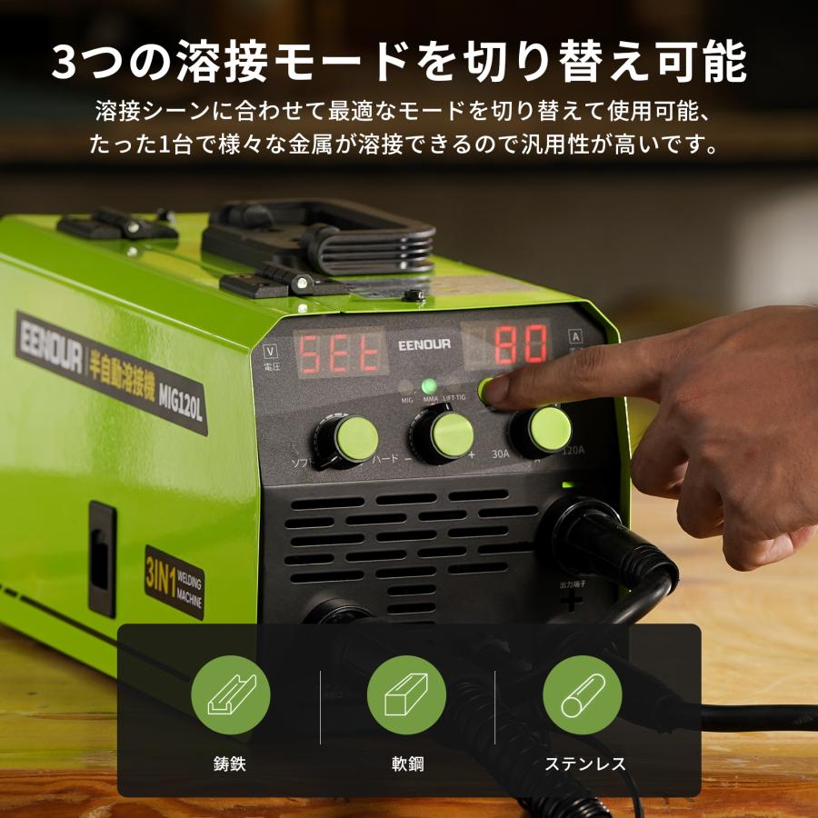 ⭐新品未使用⭐半自動溶接機 120AノンガスMIG/アーク溶接 EENOUR コスパNO.1 EENOUR 半自動溶接機 100V 120A IGBT制御 デジタル