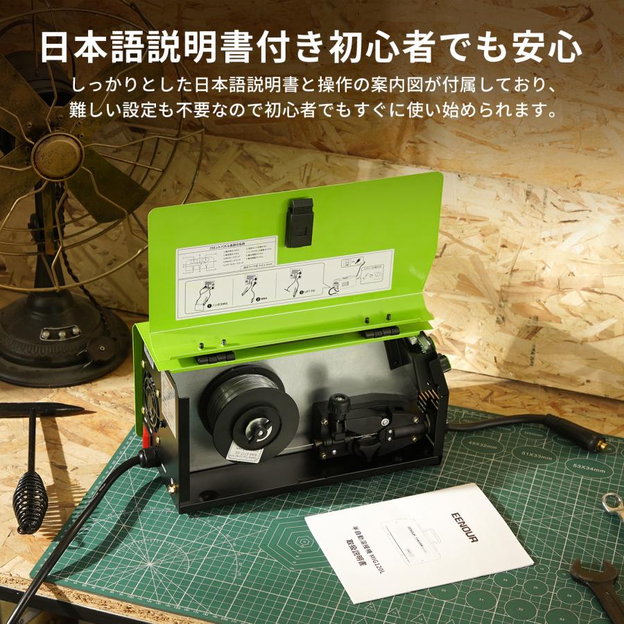 コスパNO.1 EENOUR 半自動溶接機 100V 120A IGBT制御 デジタル表示 アーク溶接 tig mma mig ノンガス DIY 初心者 イーノウ MIG120L 爆買の画像