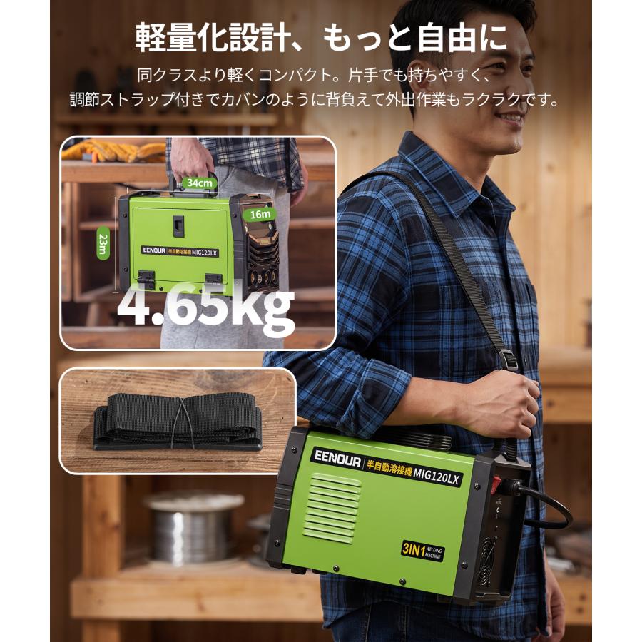 EENOUR 【進化版登場】 半自動溶接機 100V 120A AIチップ 1台3役