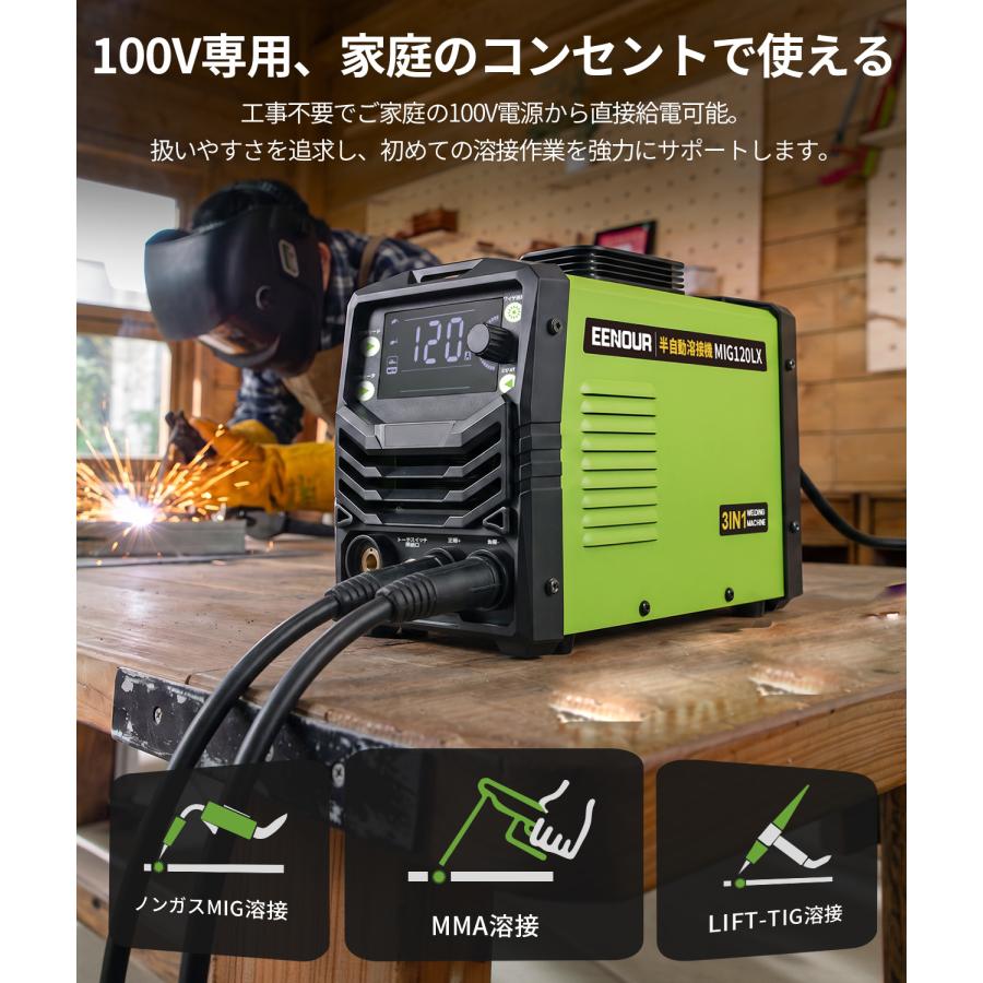 EENOUR 【進化版登場】 半自動溶接機 100V 120A AIチップ シナジー機能