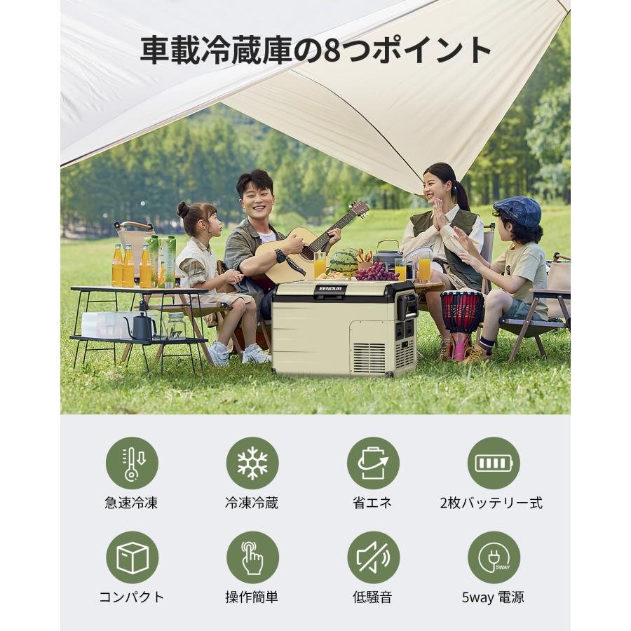 EENOUR 車載冷蔵庫 ポータブル冷蔵庫 35L バッテリー内蔵可能 冷凍庫