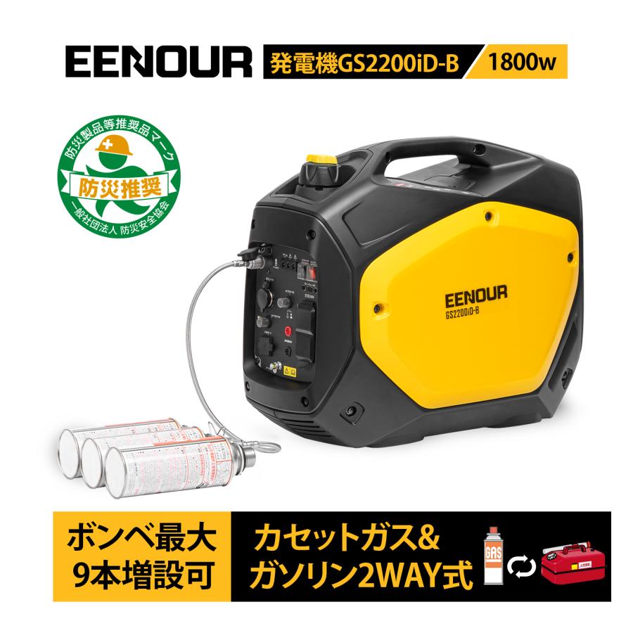EENOUR 即納 カセットボンベ ガソリン 兼用 インバーター発電機 2kVA