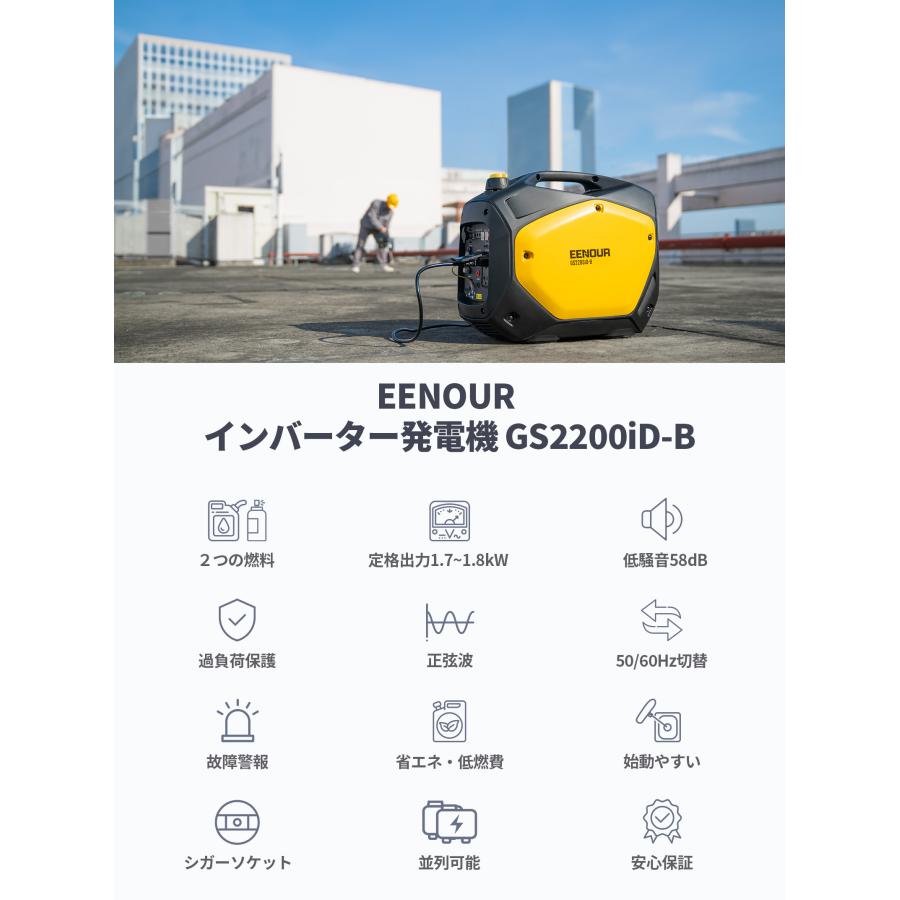 EENOUR カセットボンベ ガソリン 兼用 インバーター発電機 最大2kVA AC