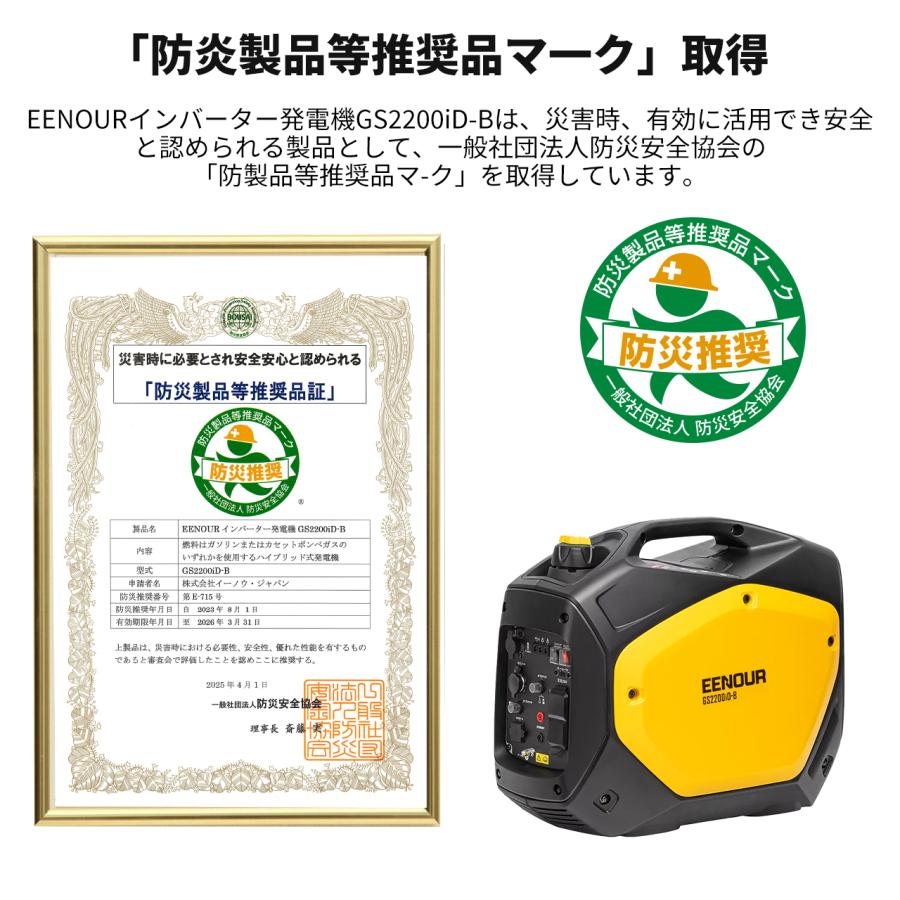EENOUR 即納 カセットボンベ ガソリン 兼用 インバーター発電機 2kVA
