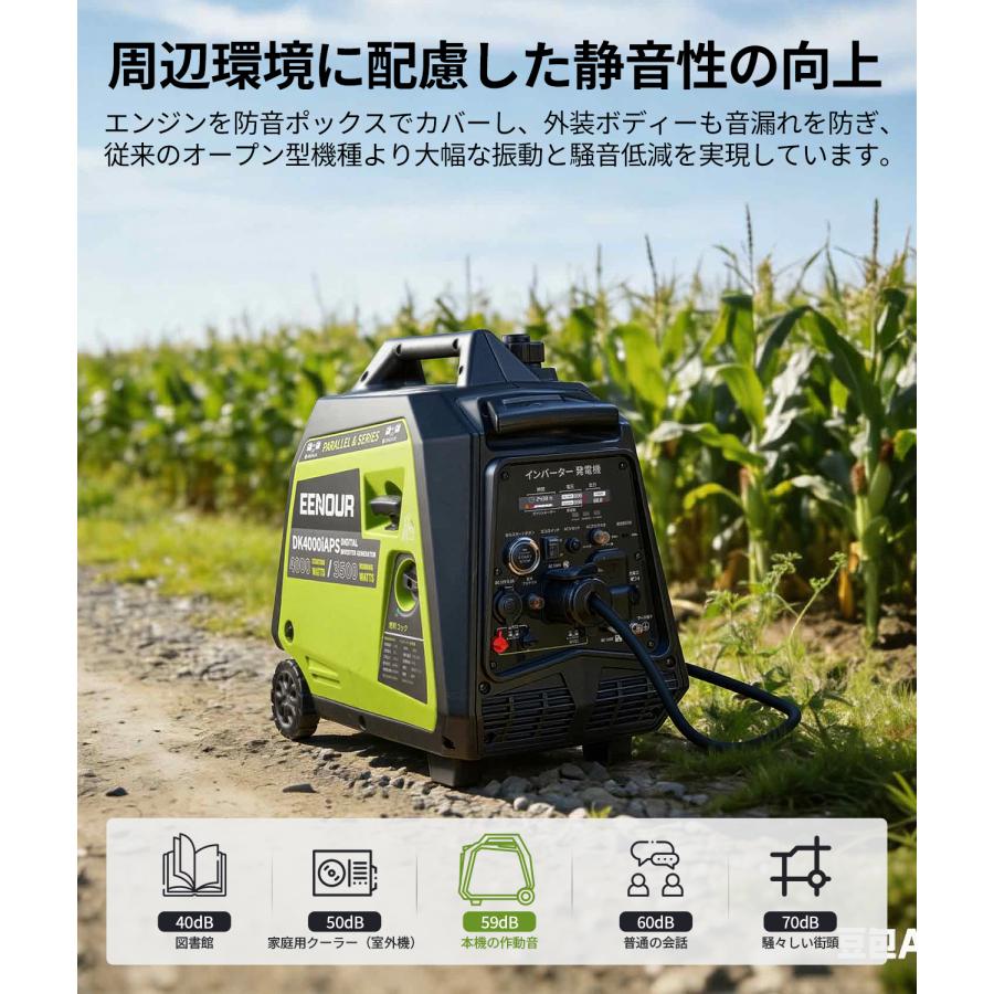 EENOUR インバーター発電機 3.5kVA 一発始動 最大4kVA セルスターター