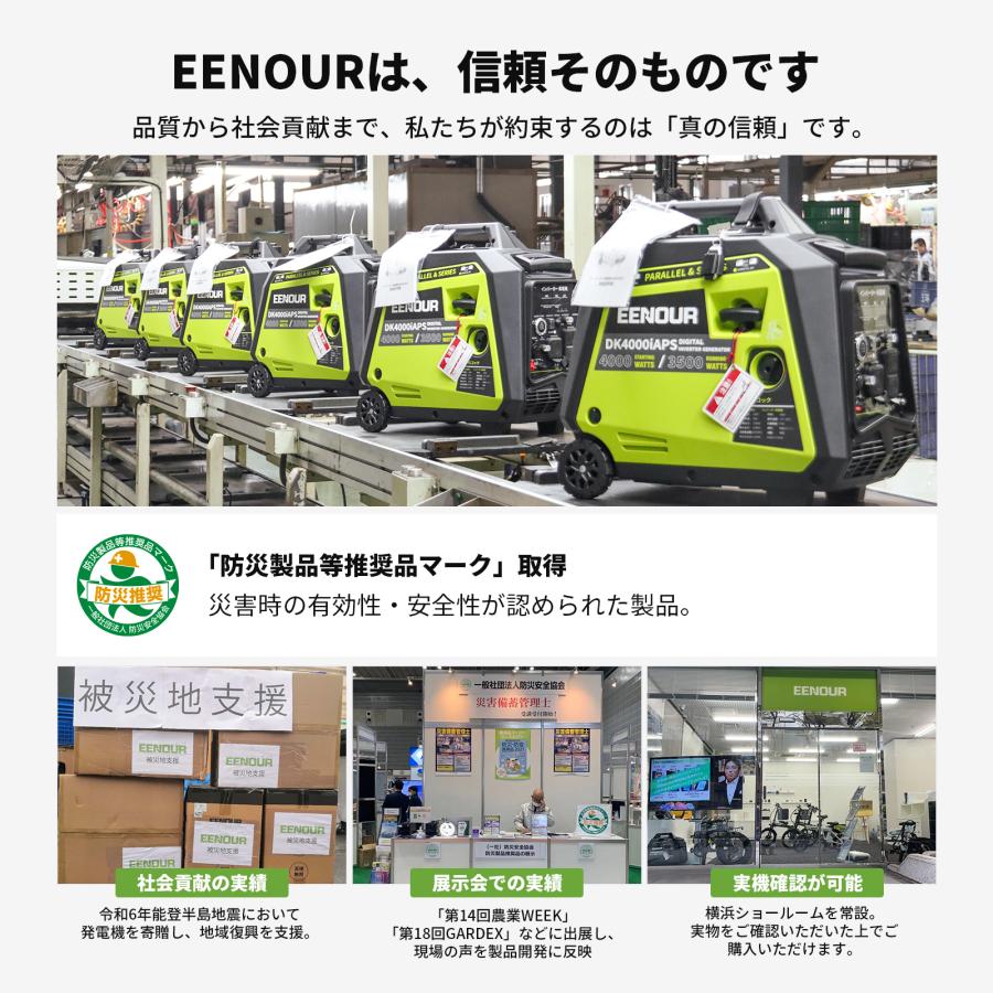 EENOUR インバーター発電機 3500W 最大4000W セル付 発電機 セル