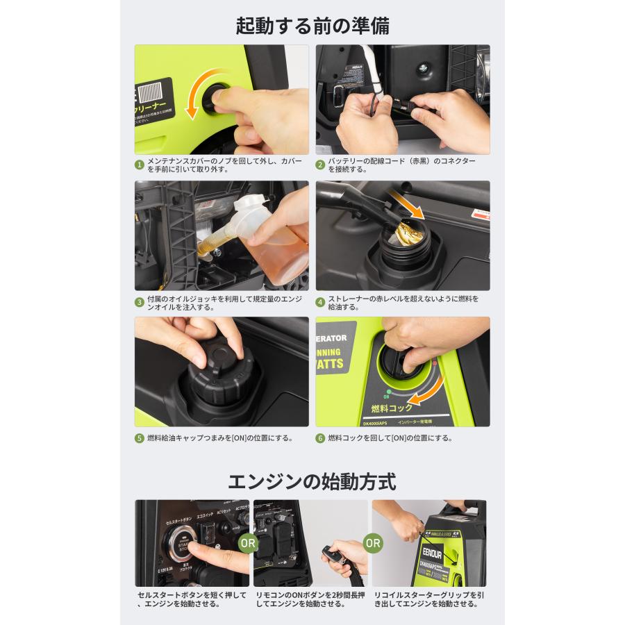 EENOUR インバーター発電機 3500W 最大4000W セル付 発電機 セル