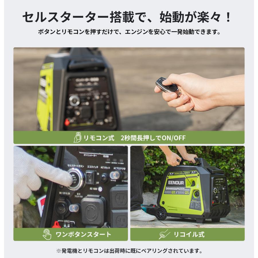 EENOUR インバーター発電機 3500W 最大4000W セル付 発電機 セル