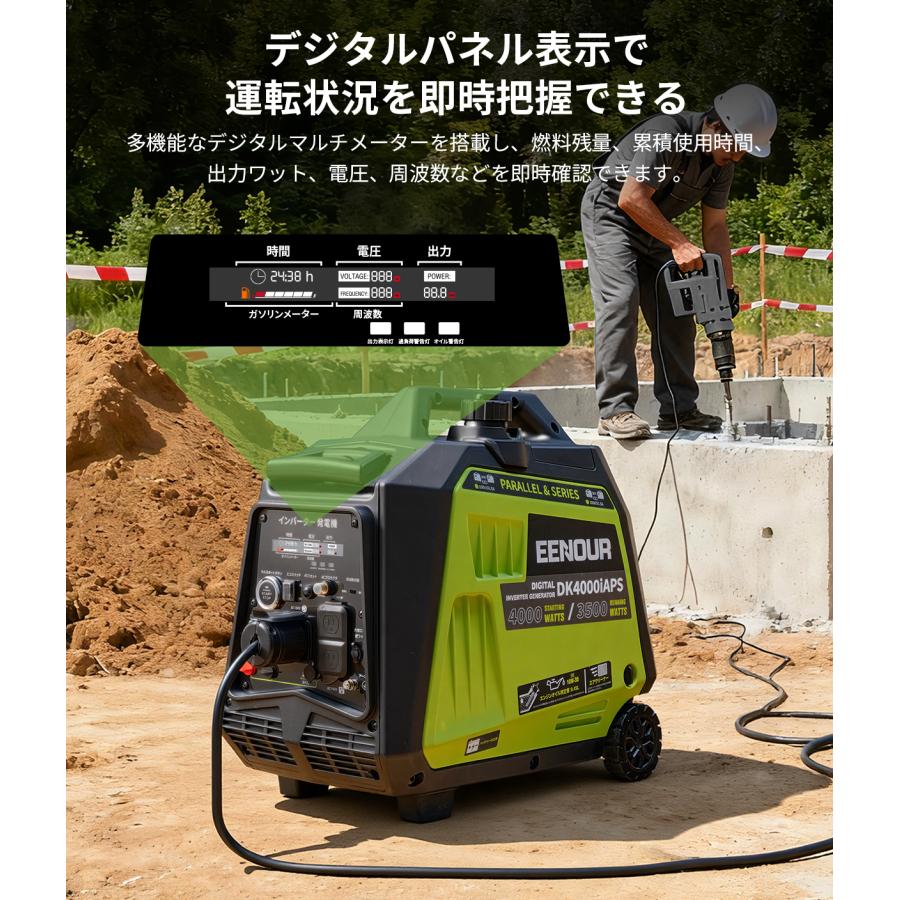 インバーター発電機 DK4000iAPS 定格出力3.5kVA セルスターター機能 正弦波 防音型 直列で200V出力可 3WAY起動 キャスター付き 高出力 軽量 静音 家庭用 ガソリン発電機 直列·並列運転 ワンプッシュ式 Amazon | EENOUR インバーター発電機 DK4000iAPS 定格出力3.5kVA セル