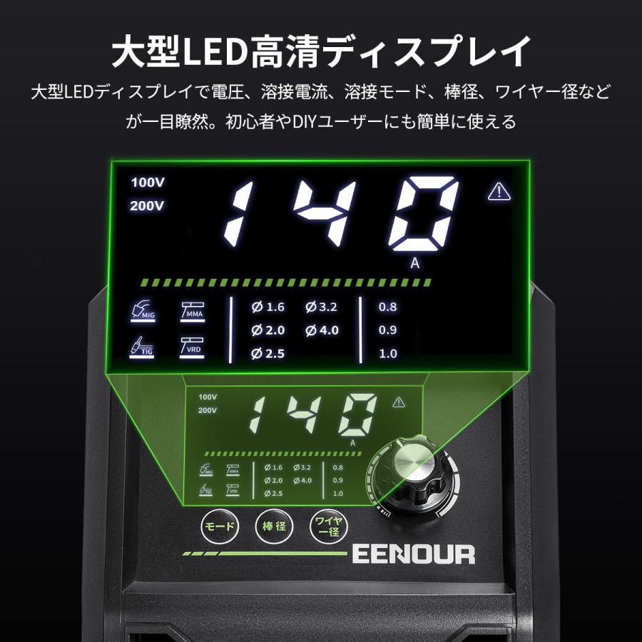EENOUR 新入荷 半自動溶接機 100V 200V 兼用 140A 使用率60％ EENOUR