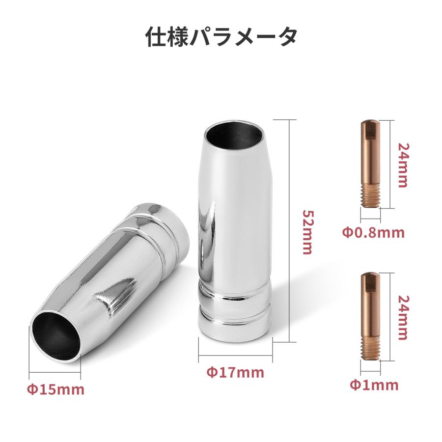 EENOUR トーチコード用 チップ ノズル セット 溶接消耗品 MIG 溶接機