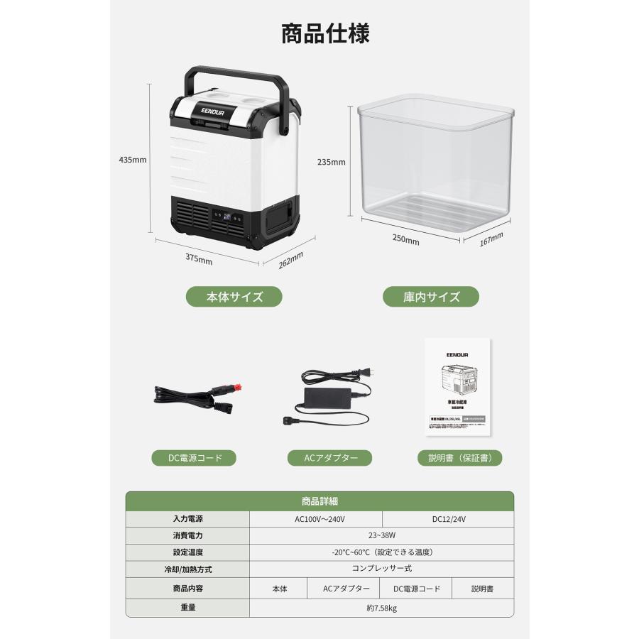 EENOUR 冷温庫 車載冷蔵庫 ポータブル冷蔵庫 10L 18L -20℃~60