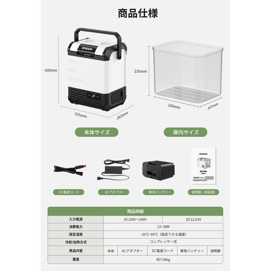 ポータブル冷蔵庫 車載冷蔵庫 冷温庫 EENOUR 10L D10PRO 小型 -20℃~60℃ 【層】 バッテリーセット 防災グッズ