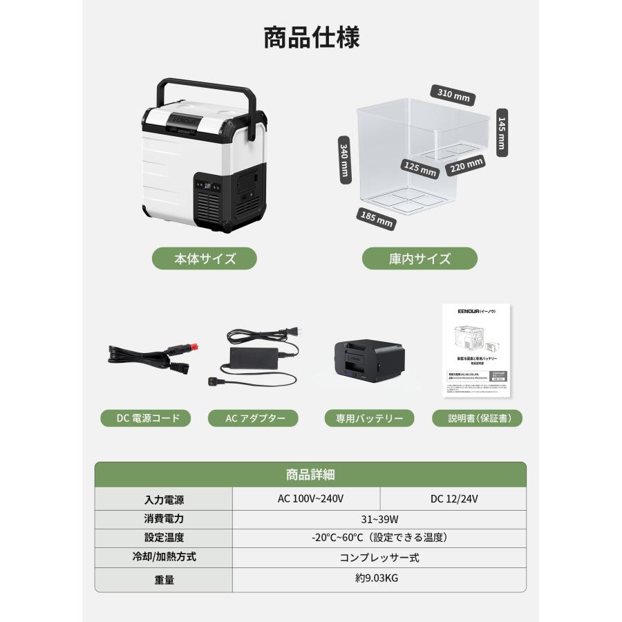 EENOUR ポータブル冷蔵庫 冷温庫 18L 車載冷蔵庫 バッテリー付きセット