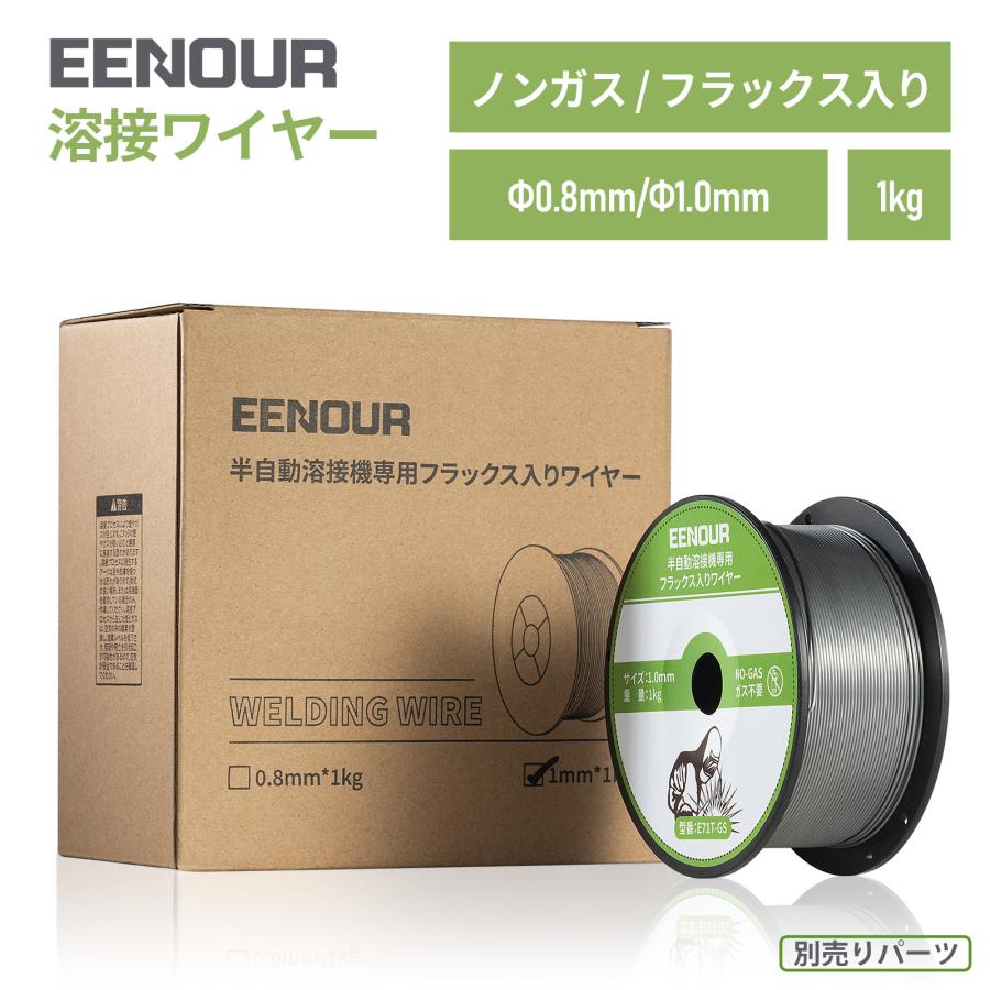 EENOUR 半自動溶接機 100V 120A IGBT制御 ノンガス デジタル表示 使用率30％ 初心者 家庭用 DIY工具 イーノウ MIG120S 爆買の画像
