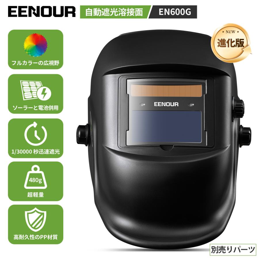 EENOUR 半自動溶接機 100V 120A MIG120S EENOUR IGBT制御 ノンガス