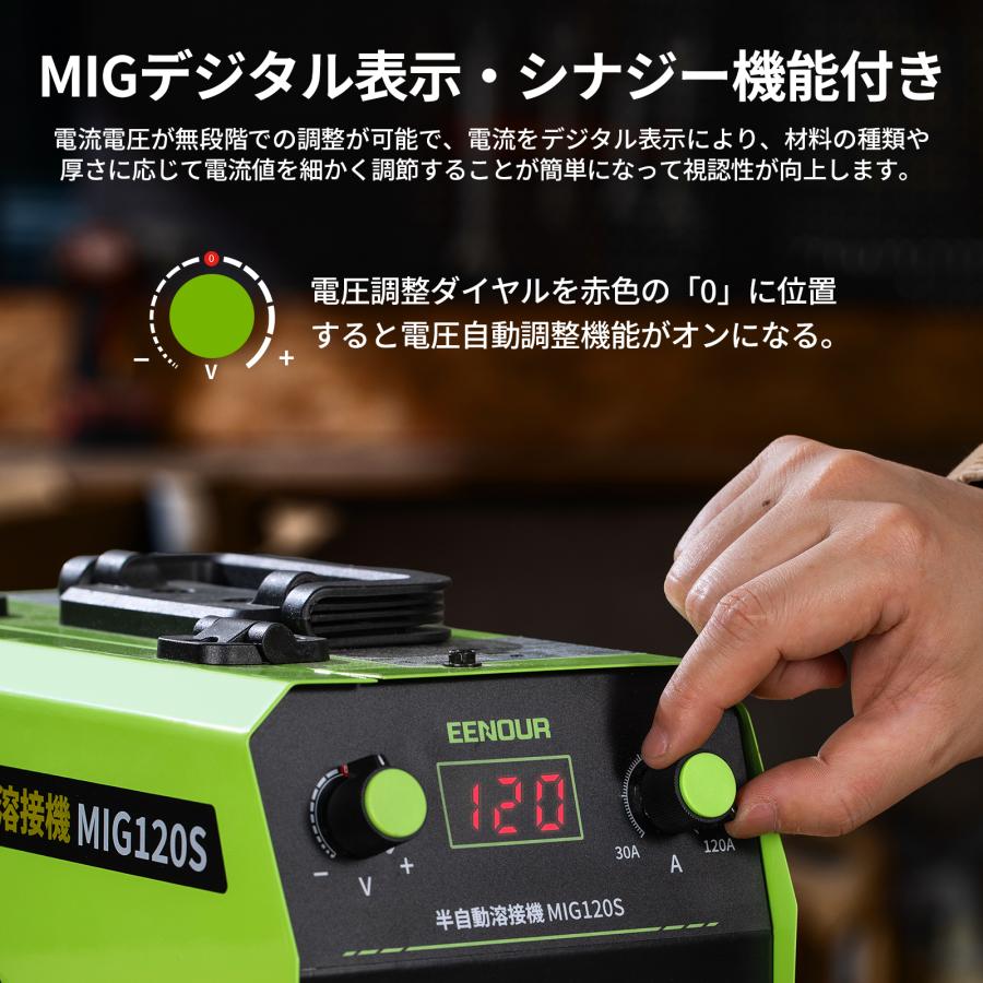 EENOUR 半自動溶接機 100V 120A IGBT制御 ノンガス デジタル表示 使用