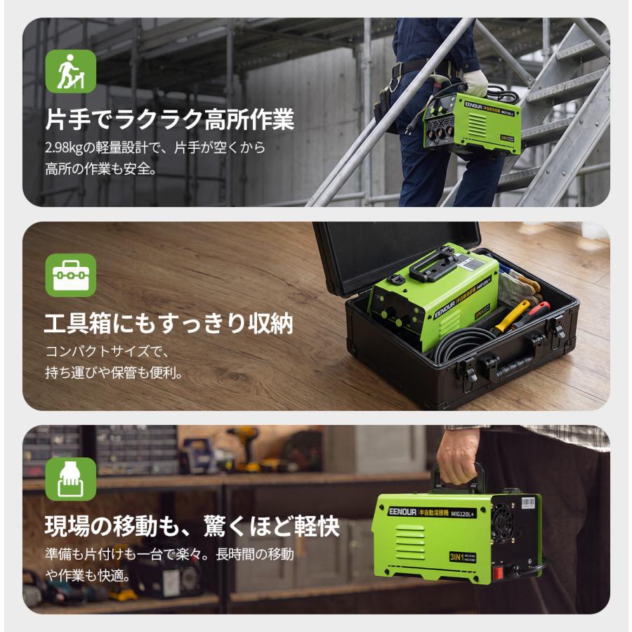 EENOUR ワイヤーセット 半自動溶接機 ワイヤー 100V 120A スマートチップ シナジー機能 軽量 大画面LED表示 1台3役 ノンガス DIY 初心者 MIG120L EENOUR公式 Yahoo 店 - 通販 - Yahoo ショッピング