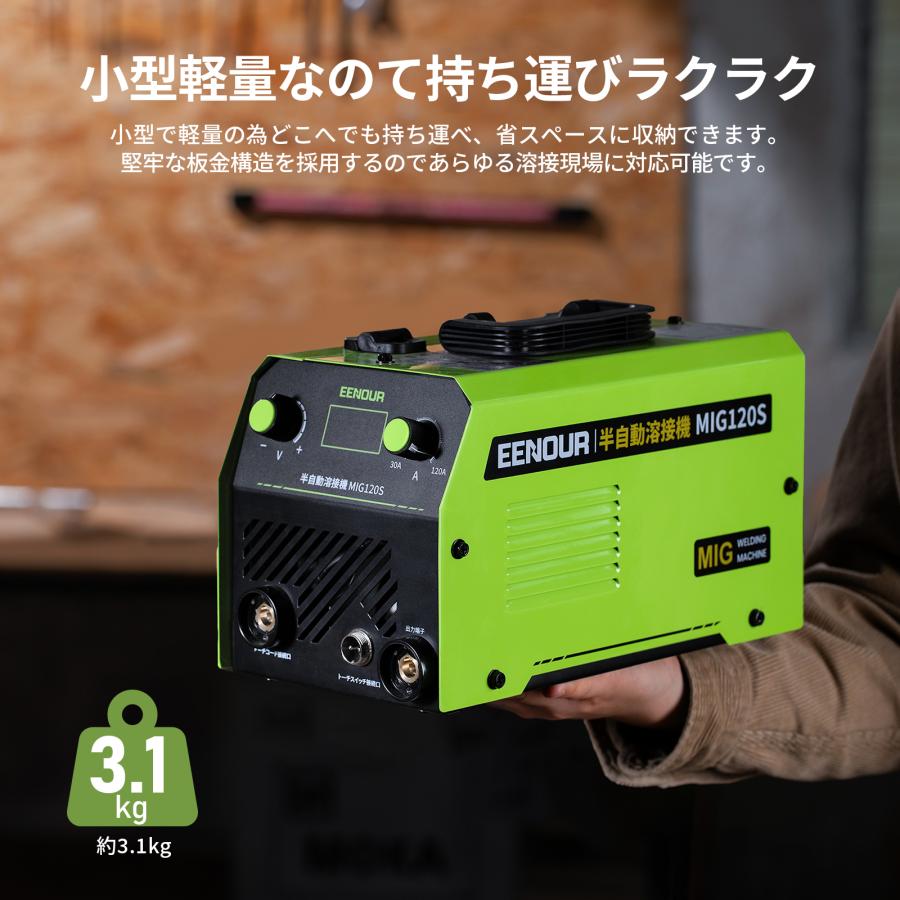 EENOUR 半自動溶接機 100V 120A IGBT制御 ノンガス デジタル表示 使用率30％ 初心者 家庭用 DIY工具 イーノウ MIG120S 爆買の画像