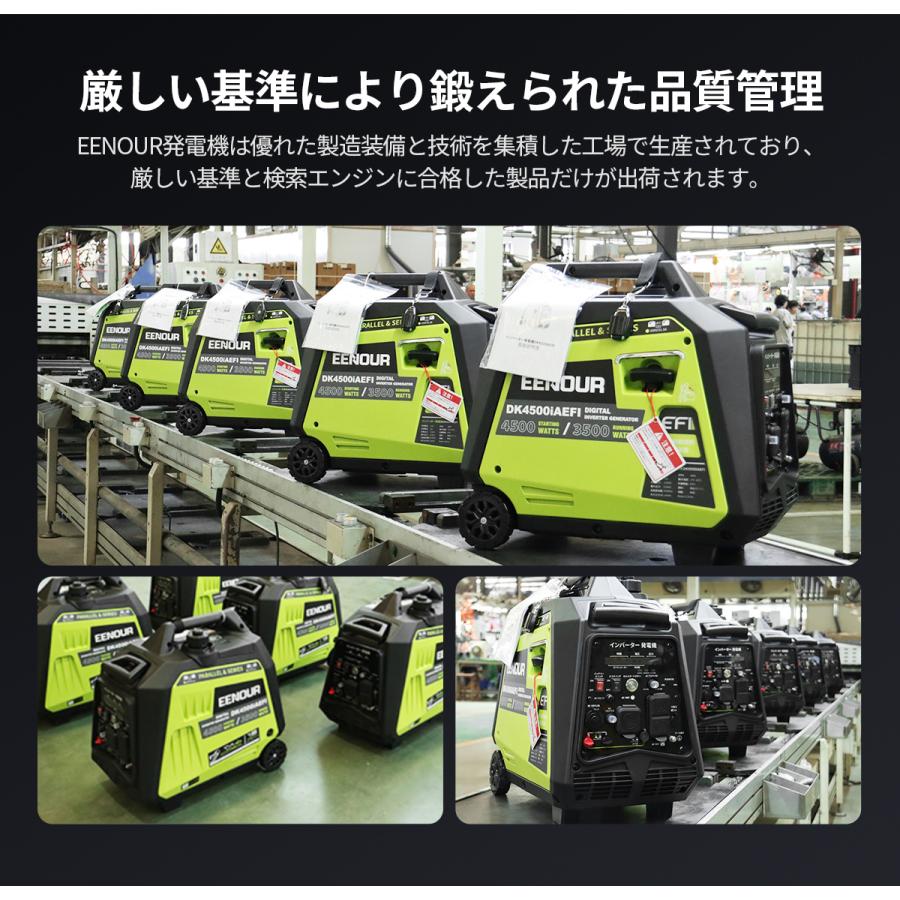 EENOUR インバーター発電機 3500W 電子制御燃料噴射式 EFI搭載 発電機