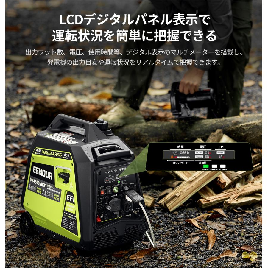 EENOUR 【EFI搭載】 発電機 定格3500W DK4500iAEFI インバーター発電機