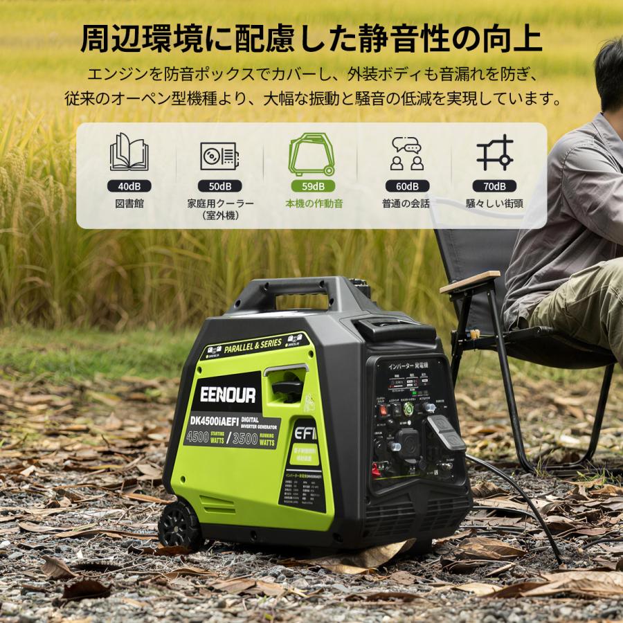 EENOUR インバーター 発電機 3500W FI搭載 電子制御燃料噴射式 EFI搭載