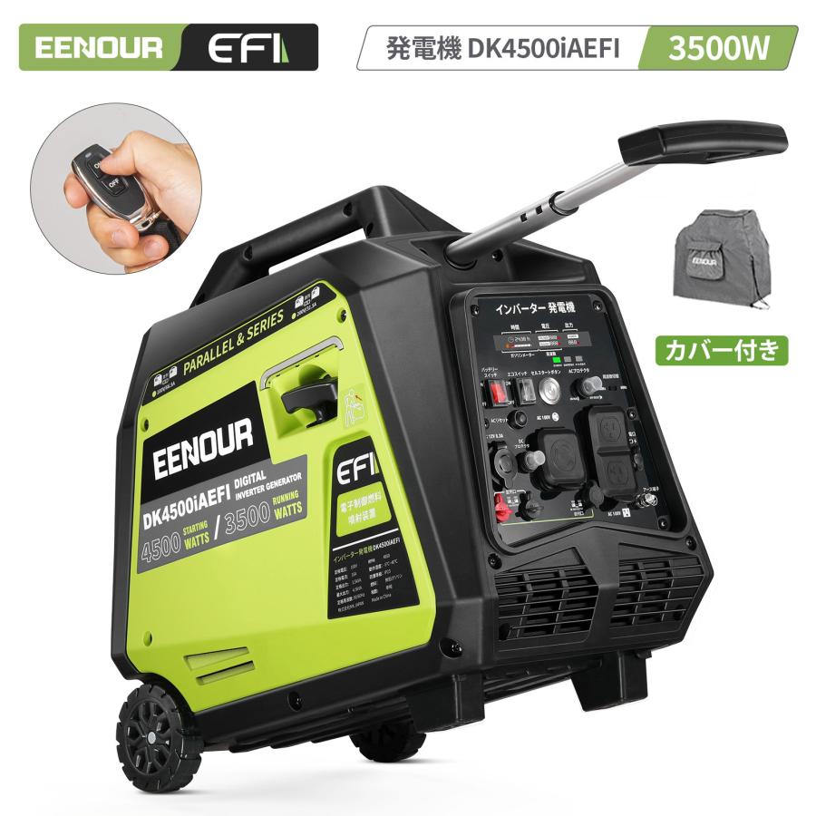 EENOUR 【カバー付セット】 発電機 3500W EFI搭載 FI仕様 電子制御燃料