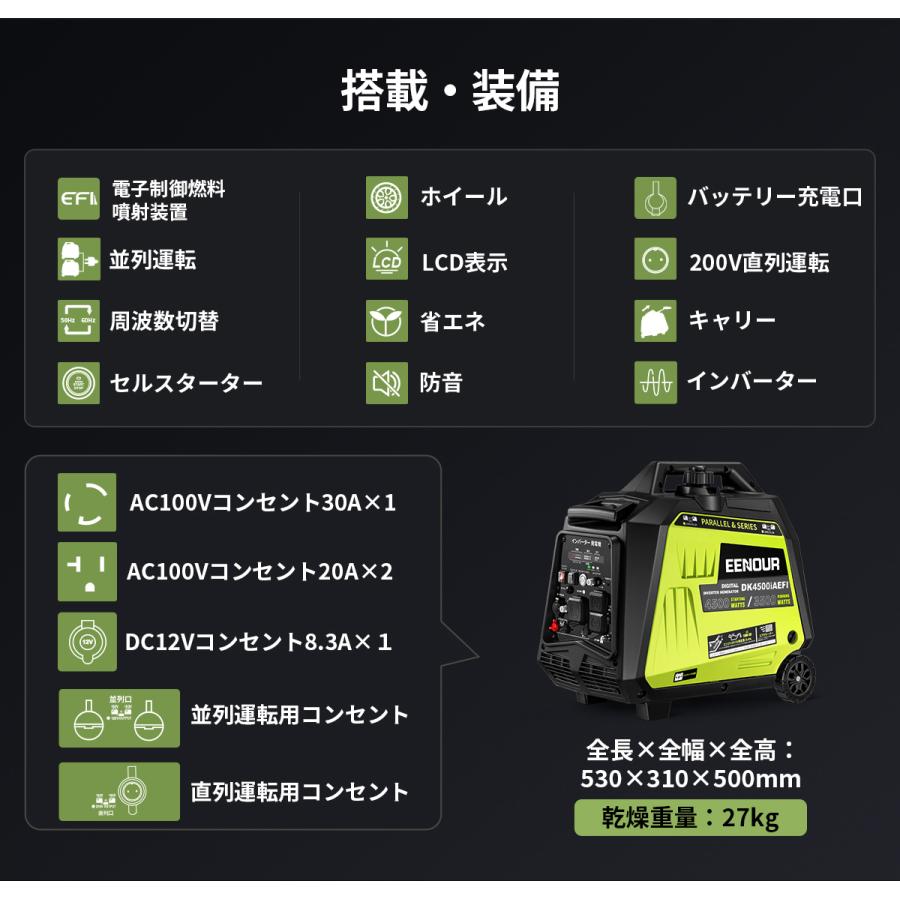 EENOUR 【カバー付】 発電機 3500W EFI搭載 電子制御燃料噴射式 セル