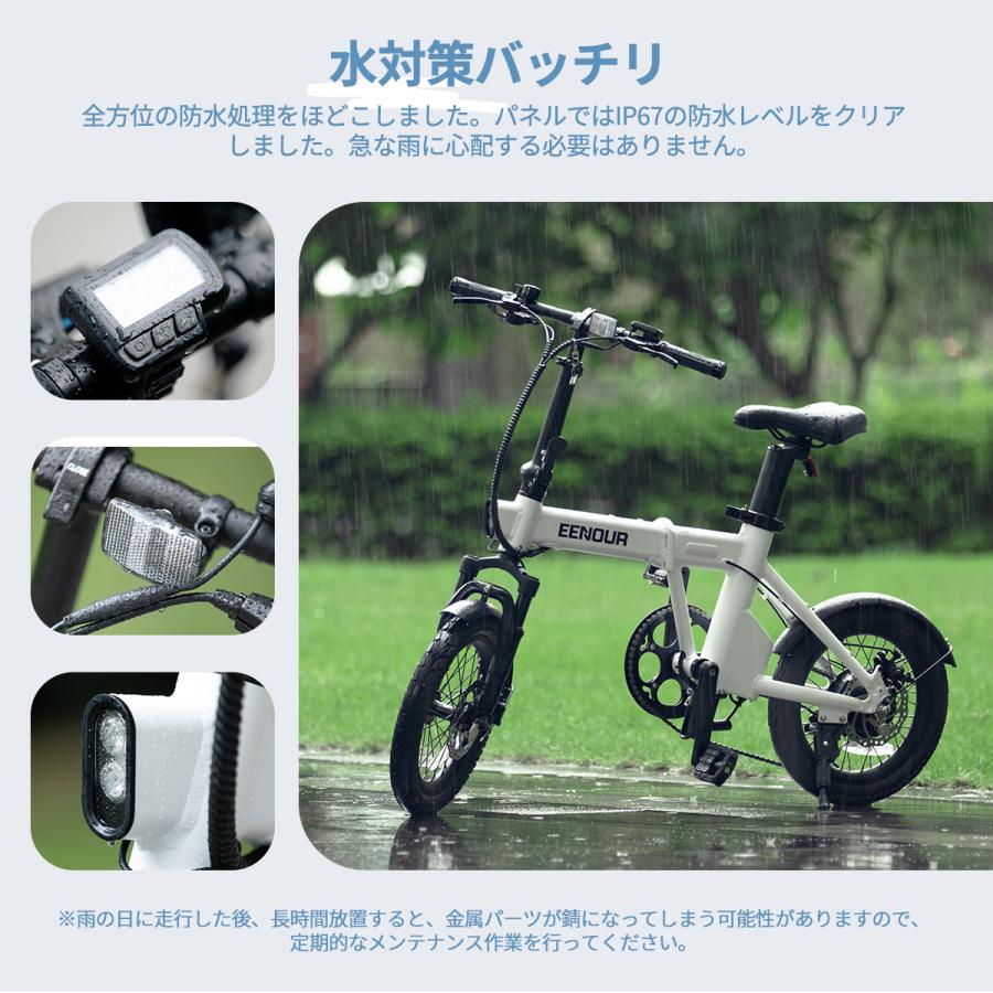 EENOUR 「週間クーポン・ボトルケージ付」電動アシスト自転車 EENOUR 「週間クーポン・ボトルケージ付」電動アシスト自転車