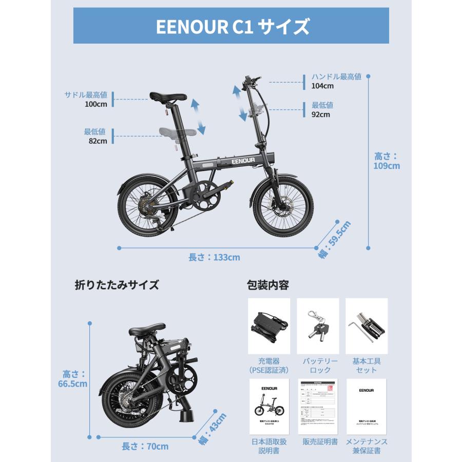 EENOUR 「GW応援セール&ネットで一番安い!」電動アシスト自転車 EENOUR 「GW応援セール&ネットで一番安い!」電動アシスト自転車