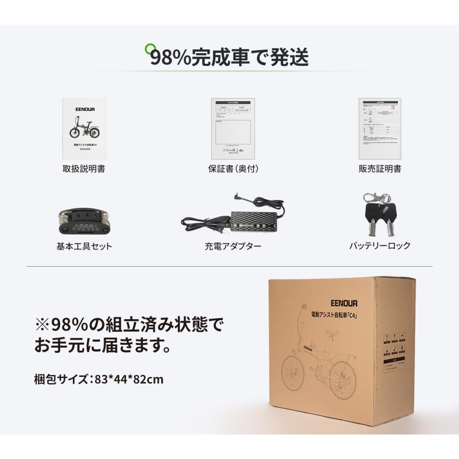 EENOUR 電動アシスト自転車 20インチ 折りたたみ電動自転車 シマノ7段