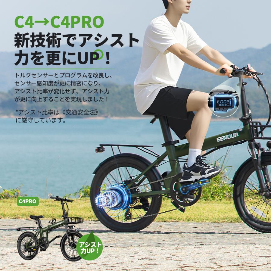 EENOUR 電動アシスト自転車 20インチ 折りたたみ電動自転車 シマノ7段
