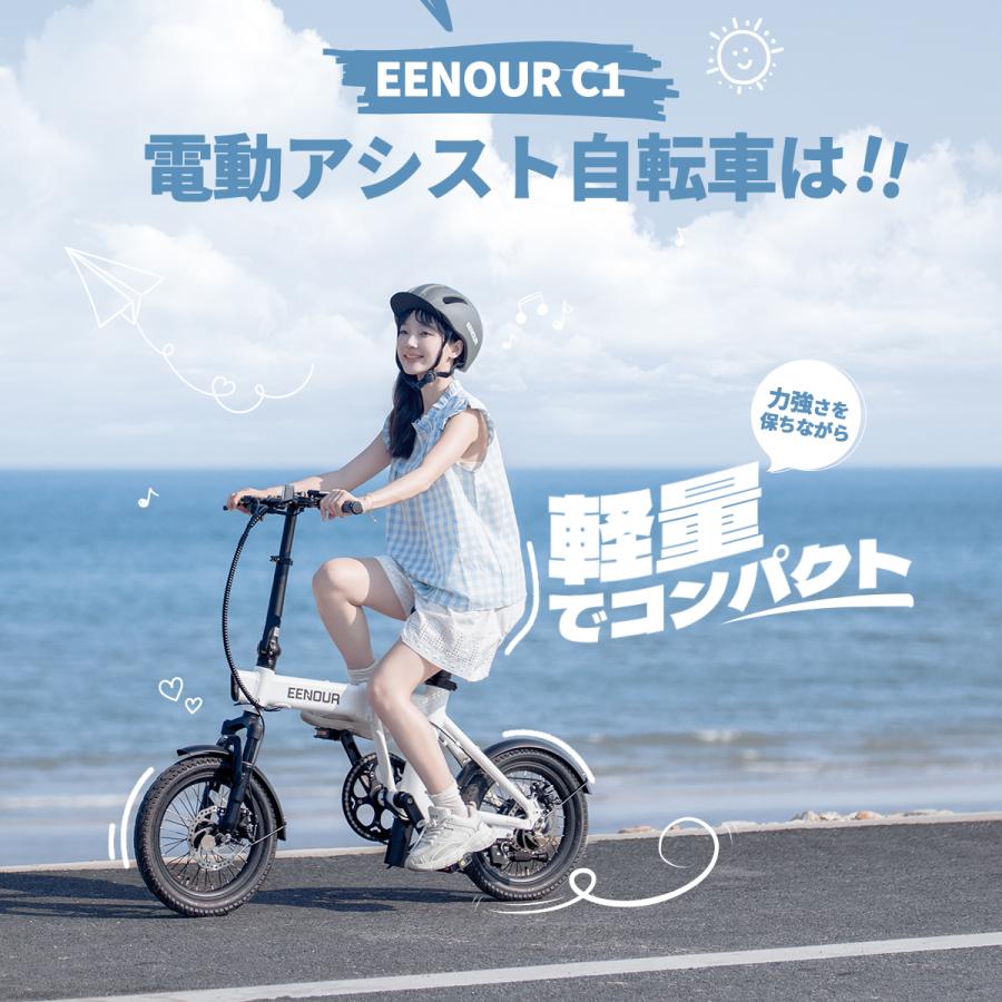 EENOUR 【オンラインで最安値!】「リアキャリア付き」 電動 EENOUR 【オンラインで最安値!】「リアキャリア付き」 電動
