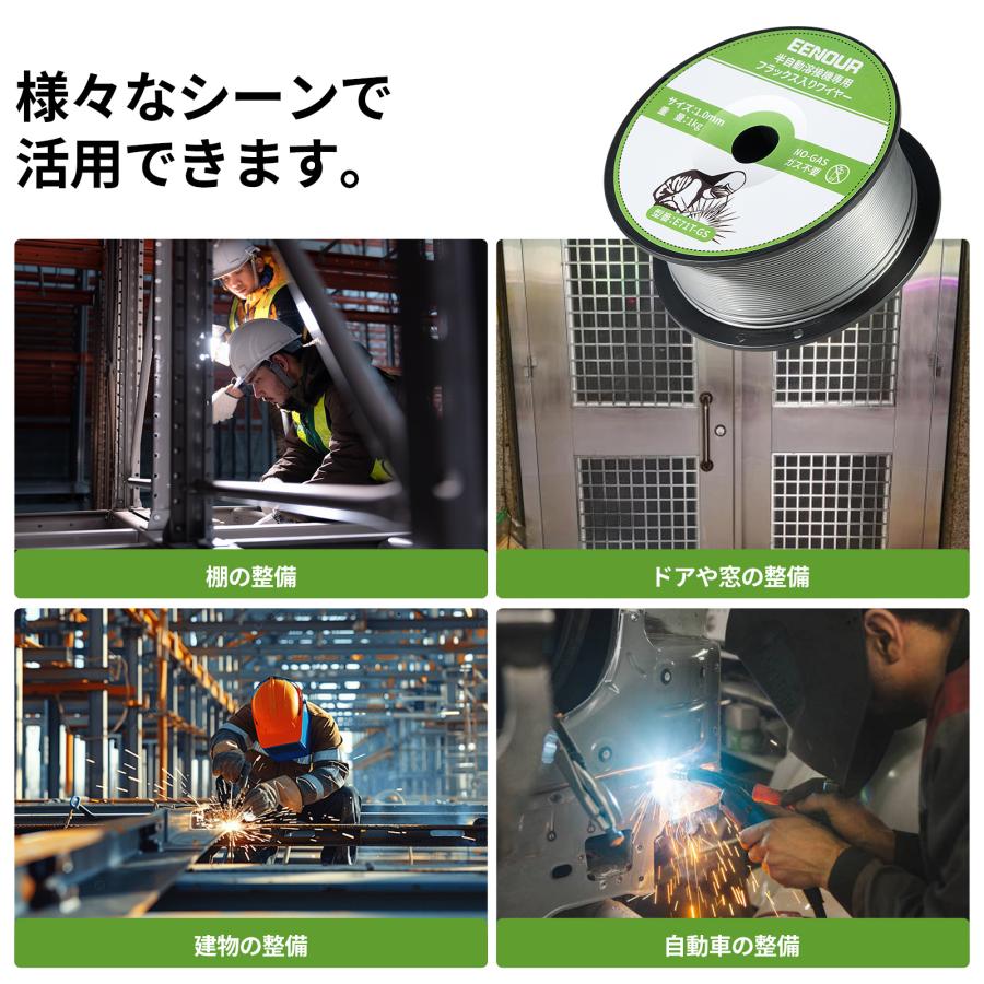 EENOUR 溶接ワイヤー フラックス入りワイヤー ノンガス ワイヤー