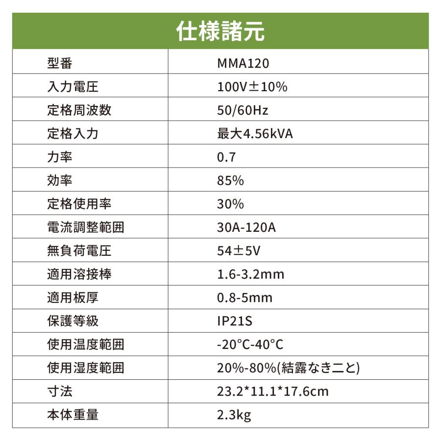 「2.3kg最軽量」 EENOUR アーク溶接機 100V 120A IGBT制御 デジタル表示 使用率30％ MMA溶接機 日本語説明書 アーク溶接 イーノウ MMA120 爆買の画像
