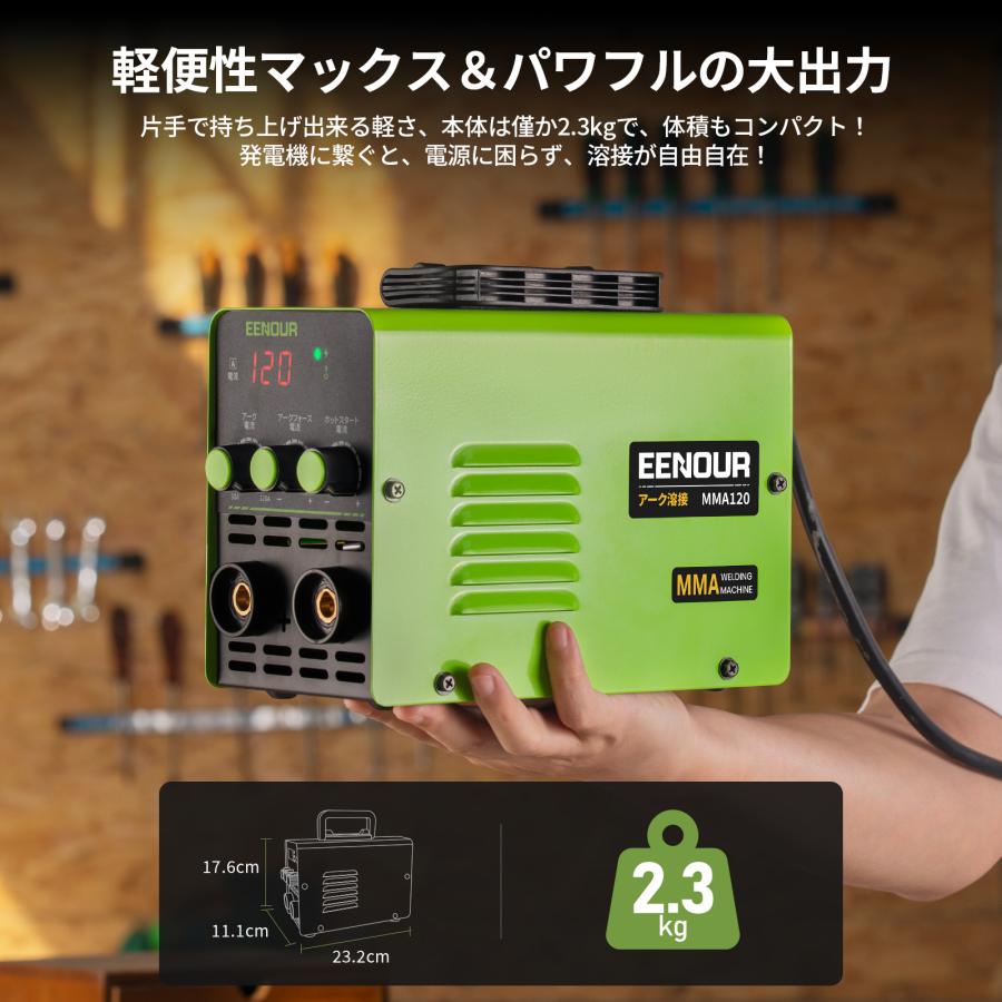 【新品未使用】溶接機 100V/200V兼用 コンパクト 軽量 高出力 省エネ EENOUR 「9/28より9980円に戻る☆5%OFF」 「2.3kg最軽量